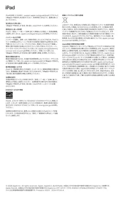 appleアップルiPad Air 11インチ（M4）Wi-Fi